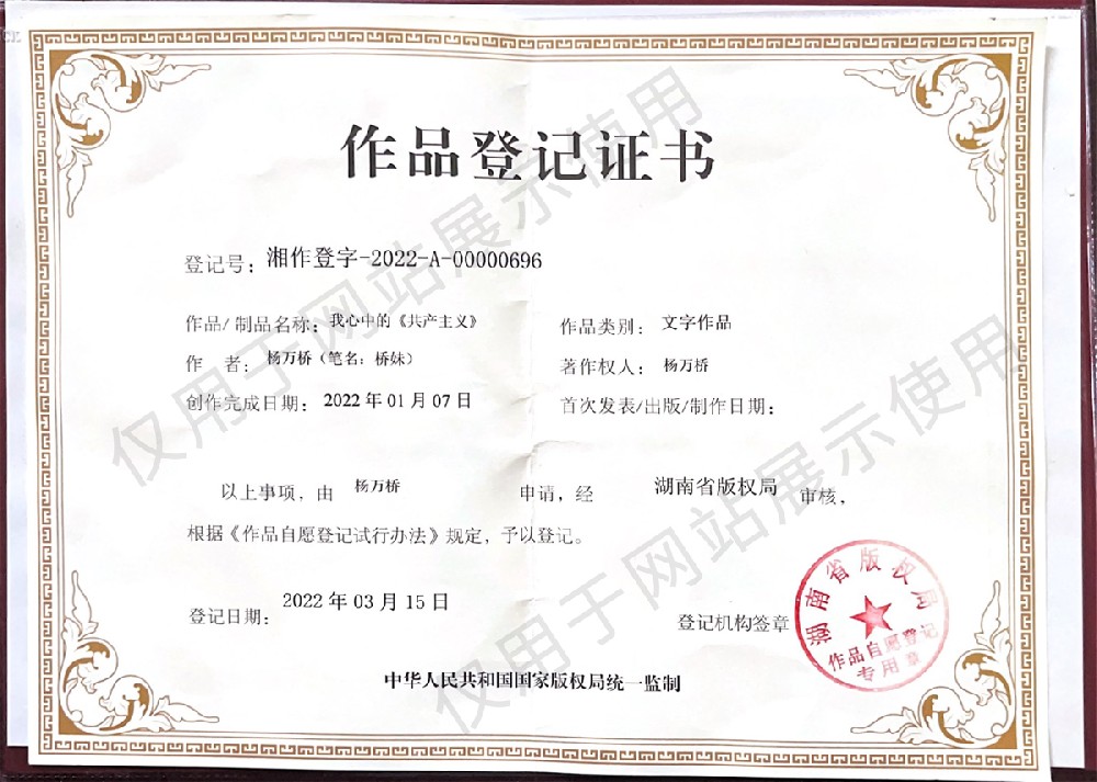 关于杨万桥